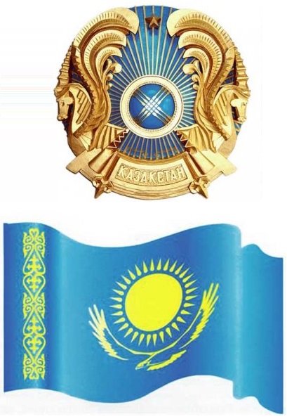 Мемлекеттік рәміздер